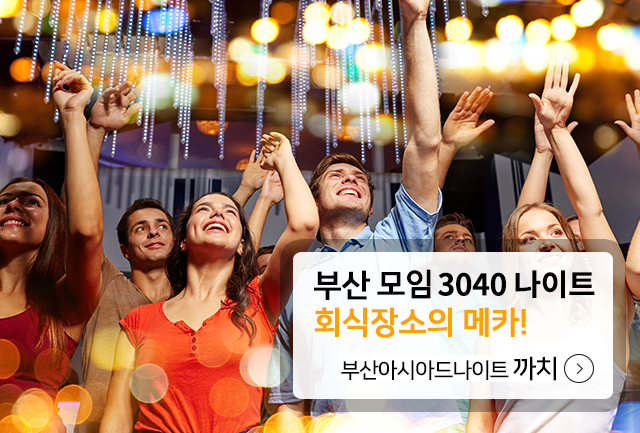 부산아시아드나이트 까치 부산온천장나이트 