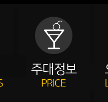 부산아시아드나이트 까치  주대정보  