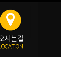 부산아시아드나이트 까치 오시는길  